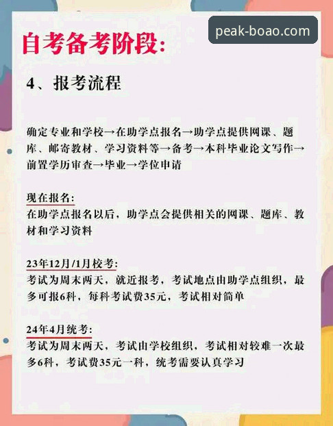 博澳体育ios版攻略 博澳体育ios版攻略深度解析:从下载到精通的全流程指南