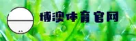 博澳(BOAO)体育平台app · 极致体验 · 9A8K