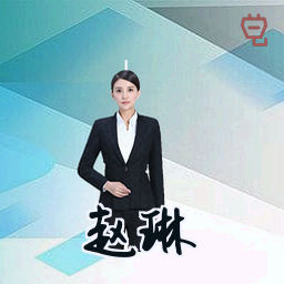 赵琳