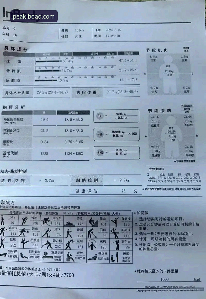 博澳体育怎么样 揭秘博澳体育怎么样:老用户实测3个月的深度体验报告
