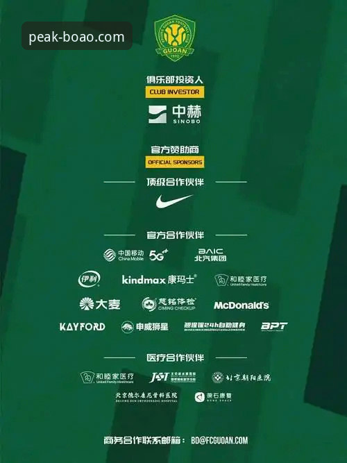 云南玉昆3-3北京国安完整赛事复盘教程——博澳体育平台用户实战投注指南